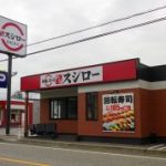 くら寿司 仰天動画！「こんな店行きたくない」大阪府